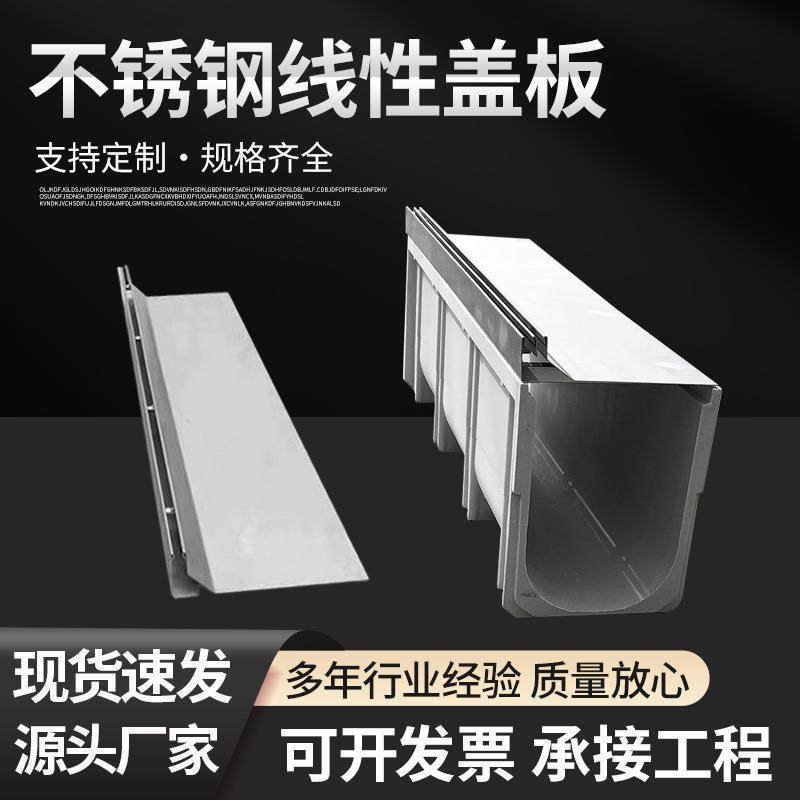 不锈钢线性排水沟盖板厂家304缝隙式成品水沟槽排水槽线性排水沟,基础建材,排水沟槽/盖板,淘宝优惠券,粉丝福利购,淘宝优惠卷