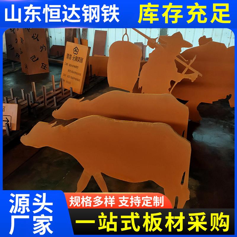 Q235NH耐候钢板厂家园林景观雕刻造型镂空图案文字幕墙耐候钢板