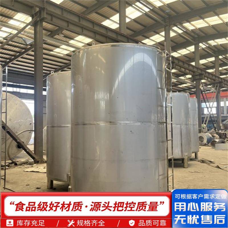 化工食品密封储存罐304不锈钢拉缸乳胶漆储罐油料油漆储存设备