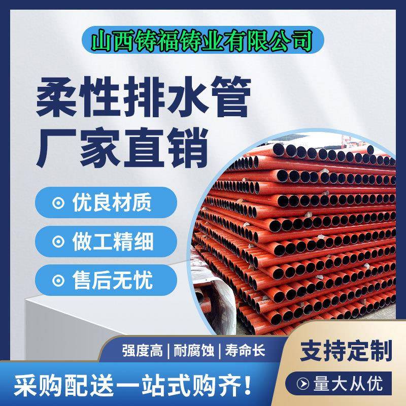 柔性铸铁排水管楼房下水W型B型A型铸铁管DN50DN100DN150铸铁管