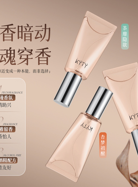 【私欲香水】KYTY悦漾香水精华露清新淡香私密香体持久留香羞羞女