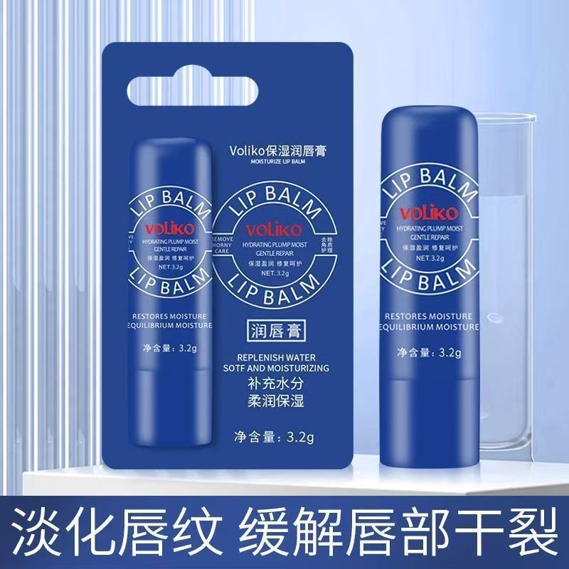 voliko小蓝管罐装润唇改淡化唇纹