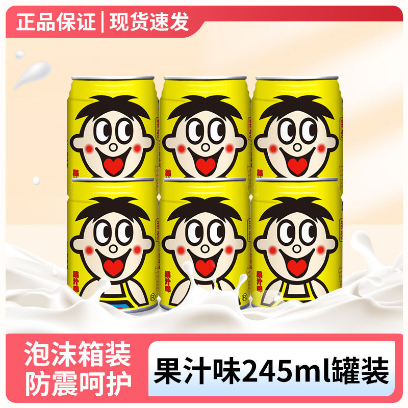 【新口味】正品旺仔牛奶果汁铁罐245ml*6瓶旺仔牛奶黄罐旺旺牛奶