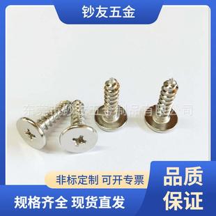 16薄头自攻大头加硬 16扁平头自攻ST4 16大平头自攻螺丝钉CA4