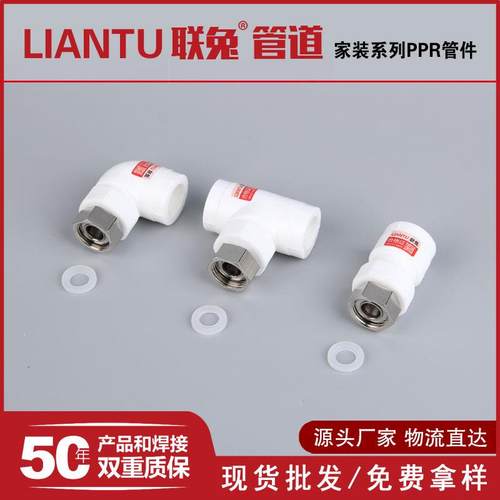 现货供应PPR管件加厚白色直接弯头三通热熔管PPR水管配件