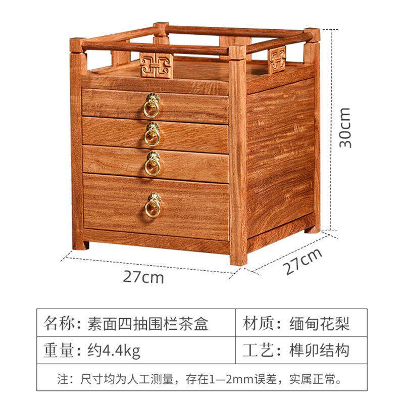 缅甸花梨木茶盒中式复古实木普洱茶盒红木五抽茶叶茶具茶饼收纳盒