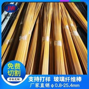 玻纤棒 育苗杆箱包支撑杆 直供玻璃纤维棒3mm 可弯曲实心玻纤杆