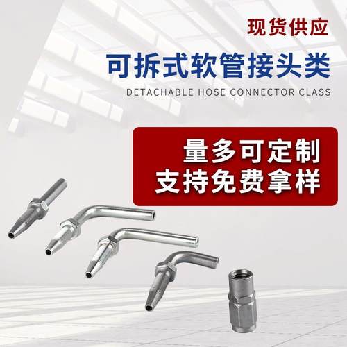现货高压油管接头供应 可拆式不锈钢接头 软管油缸润滑液压接头