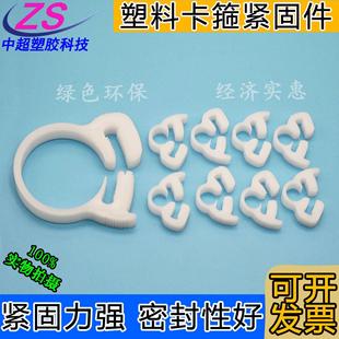 绝缘强力pp塑料气阀大棚喉箍卡子pvc胶管夹抱紧固件软管卡扣箍