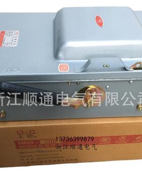 H封闭负荷开关防雨铁壳铁盒开关HHPQP4-300/3HH4-2050/3H4-30式/3