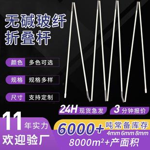 多节组装 玻璃纤维蚊帐支撑杆无碱空心玻璃纤维折叠杆帐篷支架