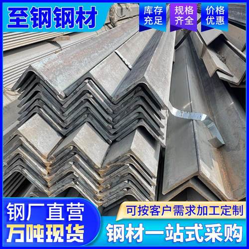 佛山现货q235b等边镀锌角钢 昆明热轧角铁热镀锌三角钢30*30冲孔