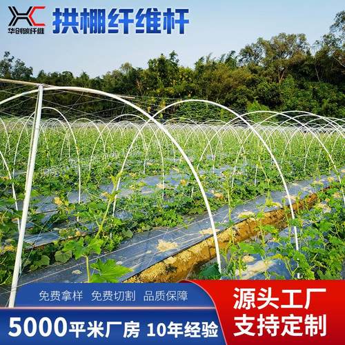 玻璃纤维棒农用葡萄架广告展架玻璃纤维杆小拱棚杆遮阳支架玻纤杆