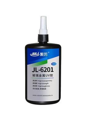 J线L-6201亚克力uv无影胶水玻金属璃粘接耐高温紫外胶水XJV晶环保