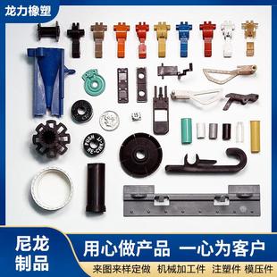 供应尼龙异形件尼龙齿轮托条垫板尼龙耐磨滑块加工定做塑料异形件