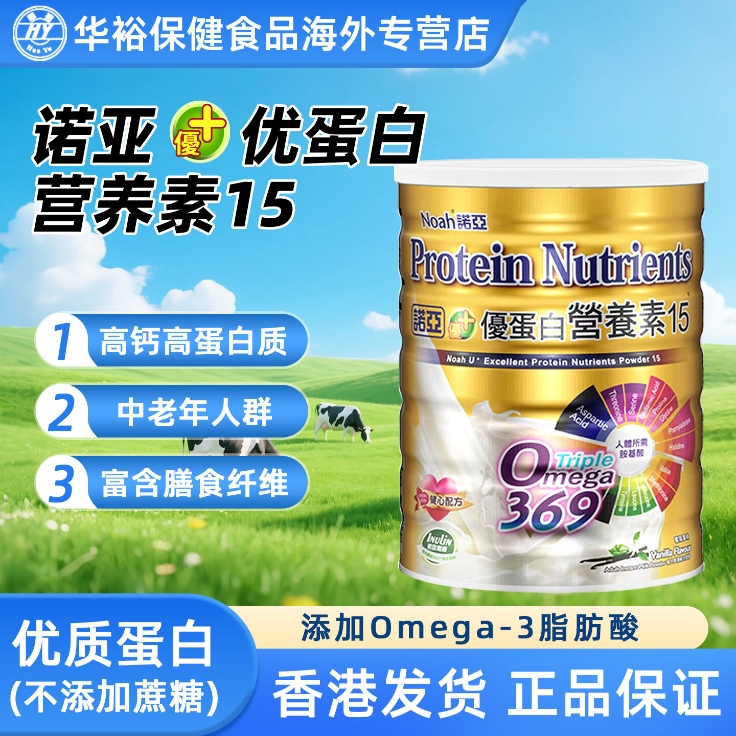 诺亚优蛋白营养素奶粉900g高钙高蛋白中老年成人配方营养奶粉罐装