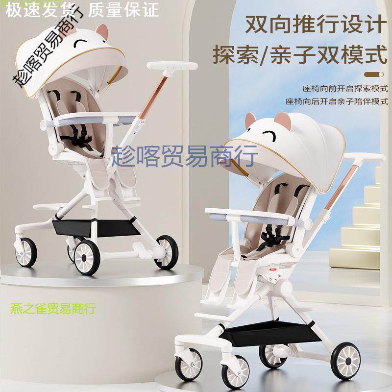 遛娃溜娃儿童轻便折叠四轮婴儿宝宝手推车双向可坐躺高景观
