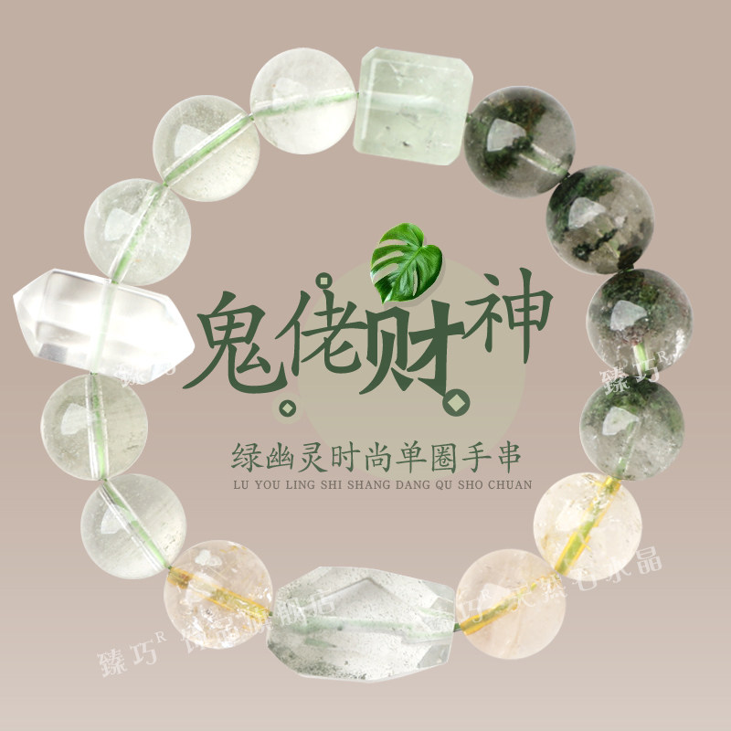 爆款天然绿幽灵聚宝盆水