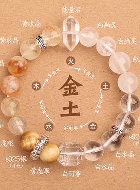 爆款五行喜补缺金土款手