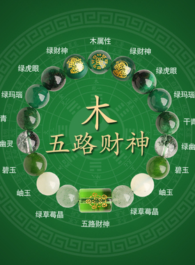 爆款五行缺木补木喜用路