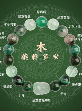 爆款貔貅天然水晶五行缺