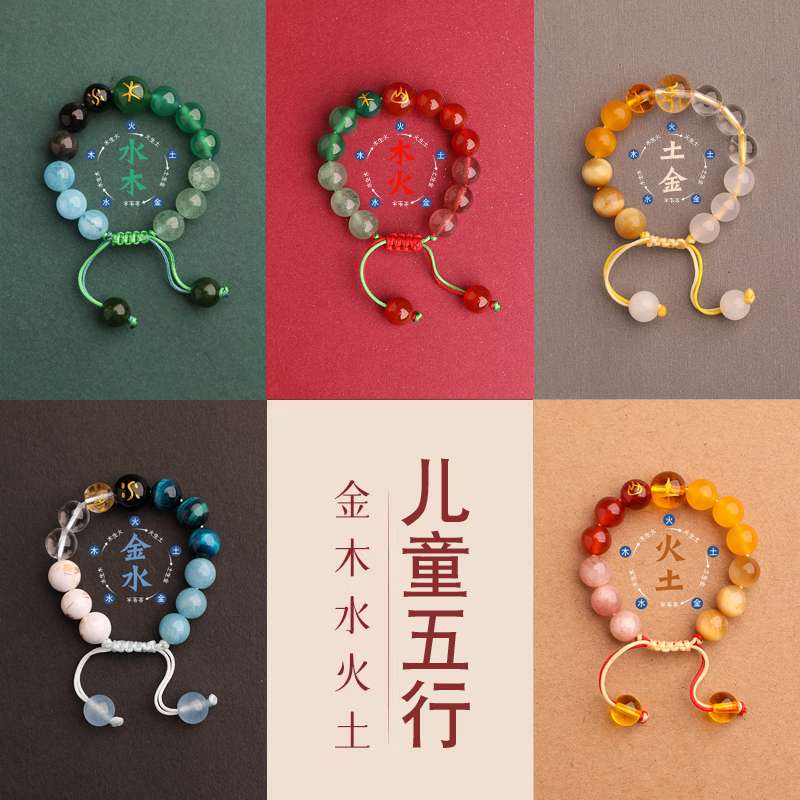 爆款儿童五行补缺喜金水