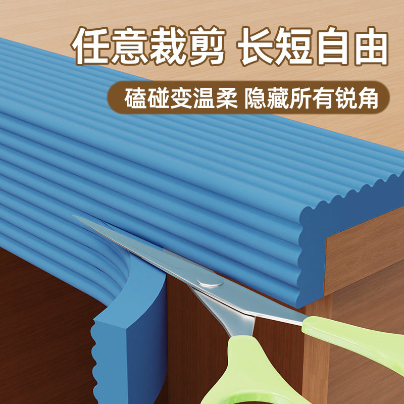 墙角防护海绵软包条家居防撞缓冲贴安全防磕碰婴儿桌角保护包边垫