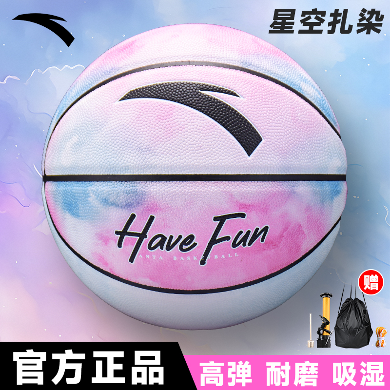 安踏篮球正品官方正品7号手感之王室外成人专业比赛蓝球礼物男