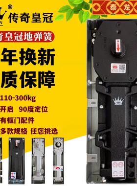 欧标传奇地弹簧BTS-65/75/84/80玻璃门地弹簧360度旋转酒店地弹璜