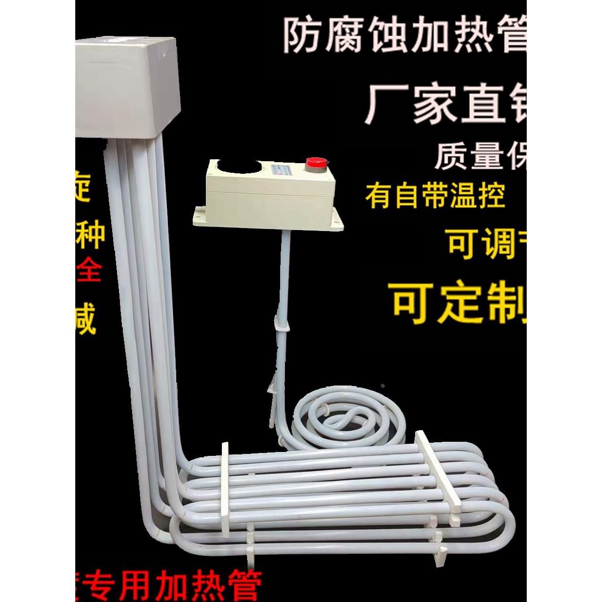 铁氟龙加热管 L型（聚四氟乙烯）发热管 电镀防腐蚀 耐酸碱电热棒