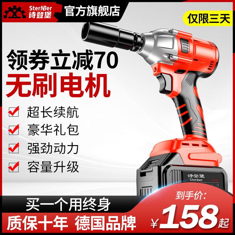 德国无刷电动扳手大扭力锂电冲击板手架子工电动风炮强力重型汽修