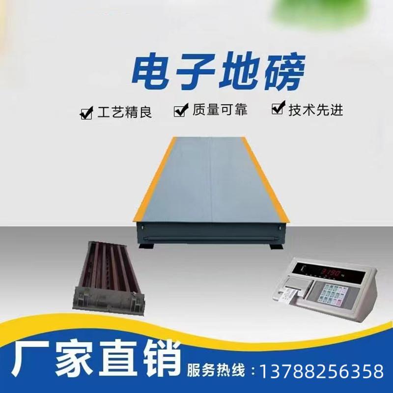 5吨10吨20吨30吨工业农业加厚型电子地磅秤50吨60吨100吨汽车称重