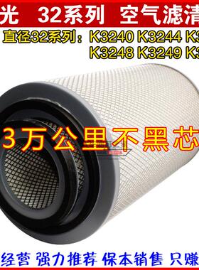 生光空气滤清器 K3240 K3244 K3246 K3248 K3249 K3254 空气滤芯