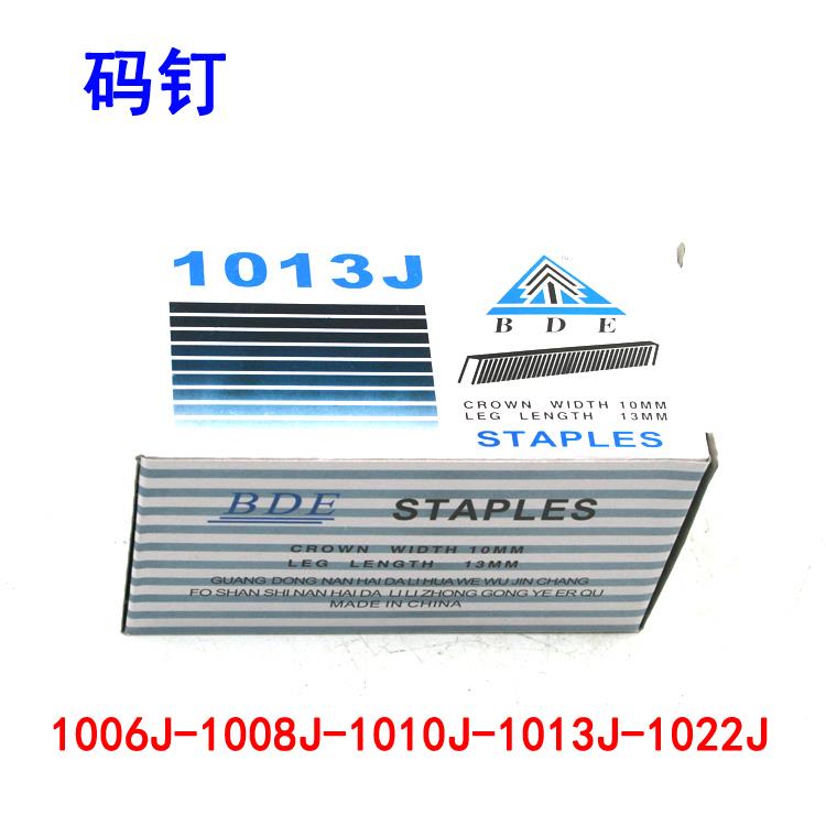 BDE百得1006J 1008J 1010J 1013J 1022J码枪钉U型气动钉 宽码钉