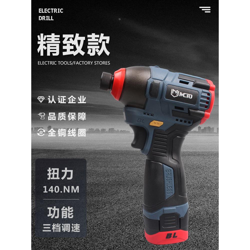 三档无刷冲击起子机电动螺丝批充电螺丝批电起子大扭力锂电手电钻