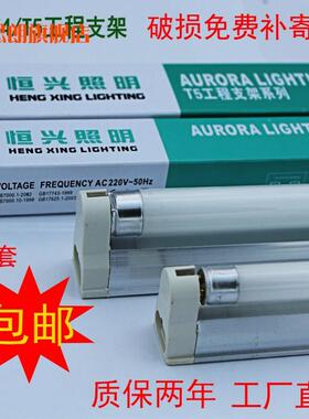 新品t4t5灯管支架全套日光灯直管荧光灯28W26W21W20W14W16W12W8W6