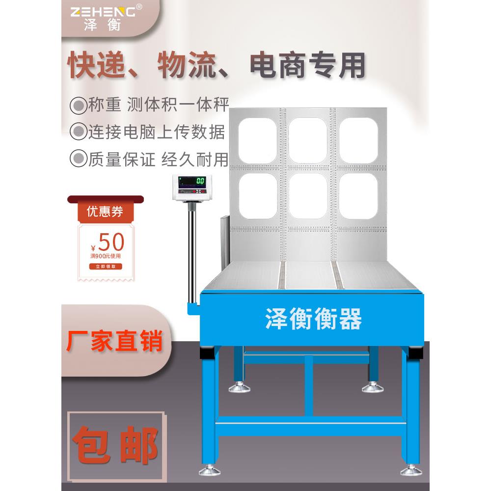 国际物流材积秤快递电商专用测量体积重量尺寸可连接电脑串口台称