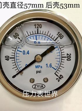 轴向带固定支架耐震压力表 YN-50Z-U 直径50mm 压力1.6MPA 240psi