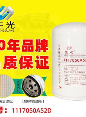 1117050A52D 柴滤 01181245 CLX-243道依茨01174422 柴油滤清器芯