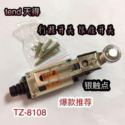 特质芯子台湾天德TZ8108 AZ8108 ME8108行程开关 限位开关