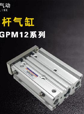 SMC型三轴三杆带导杆气缸MGPM12*15/20-25/30/40X50/75/100/150Z