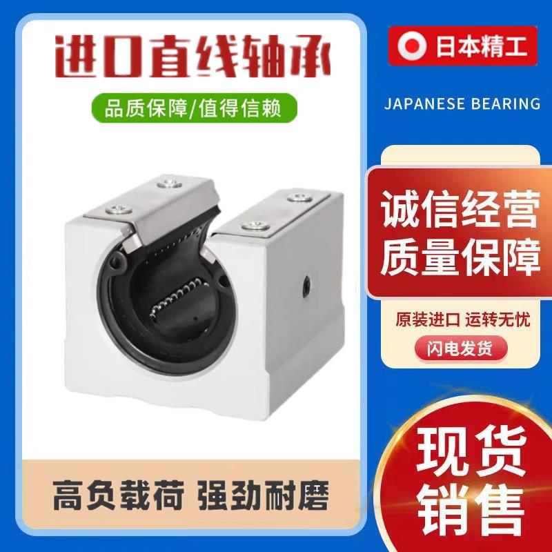 进口滑块轴承 SBR16 20 25 30 35 40LUU 开口滑块加长直线轴承