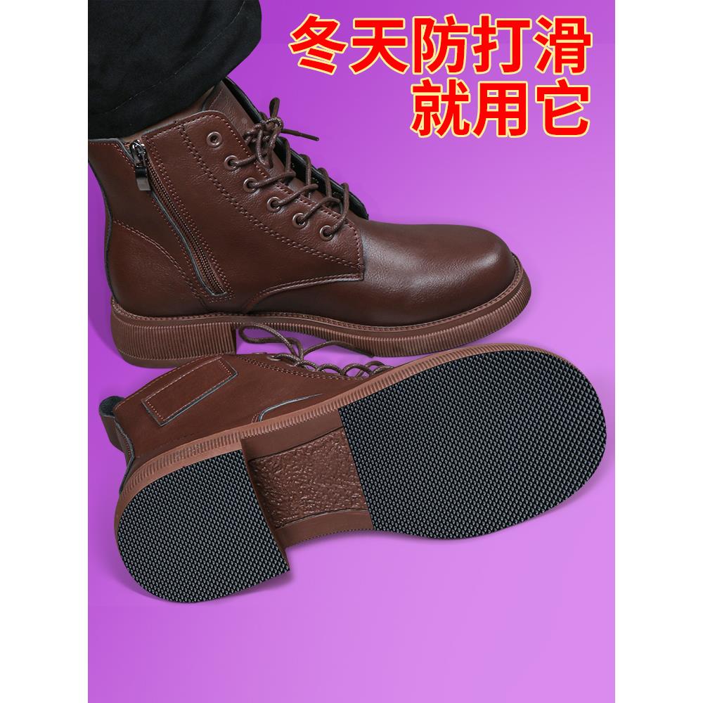 鞋底防滑贴耐磨静音牛筋高跟鞋皮鞋自粘后跟前掌防滑防磨保护贴片