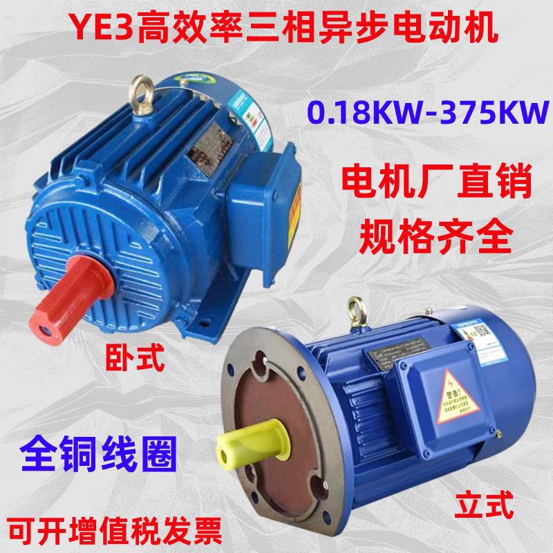 YE3三相异步电动机带刹车电机马达1.5千瓦0.75KW7.51115