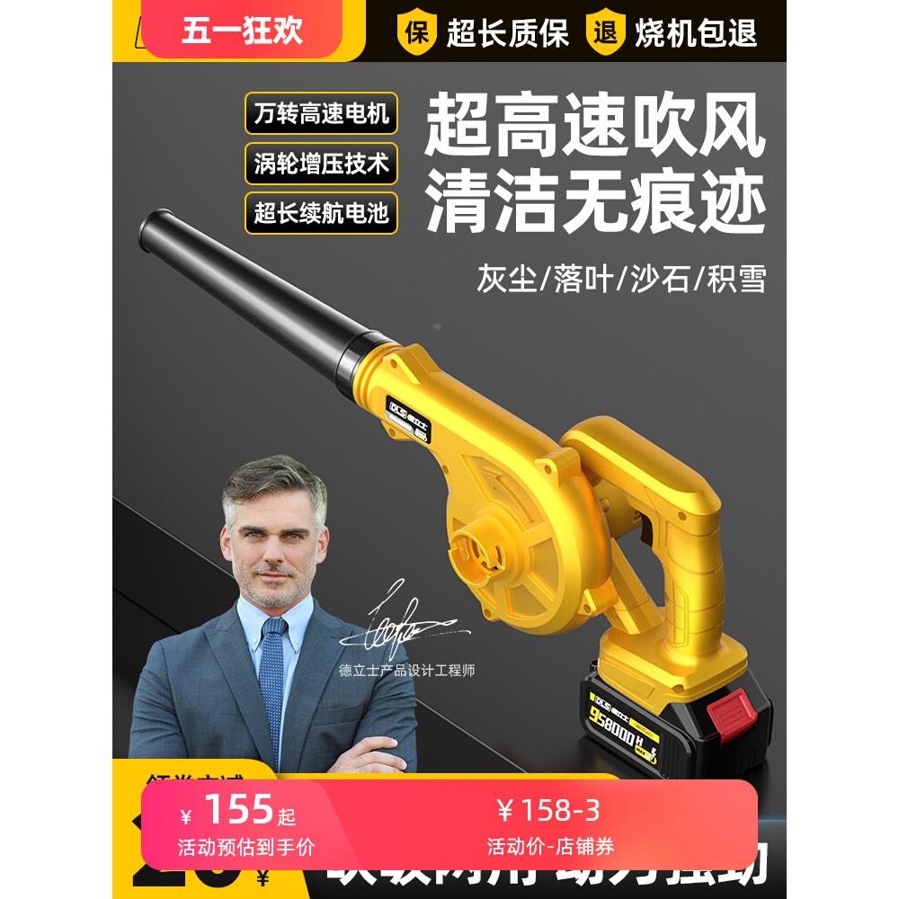 充电式鼓风机小型家用电脑锂电吹风机大功率工业用吹灰机吹灰尘