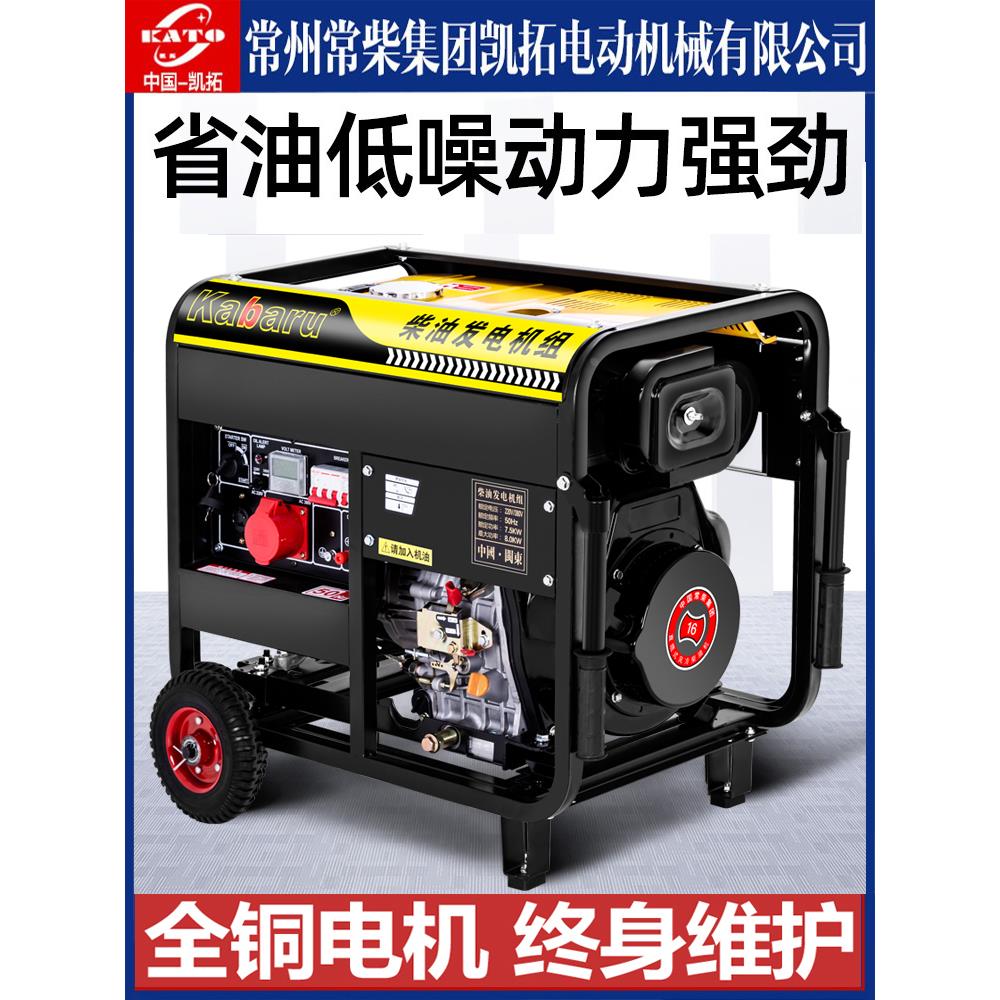 kabaru柴油发电机组220V家用3KW/5/6/8/10千瓦单三相380V户外施工