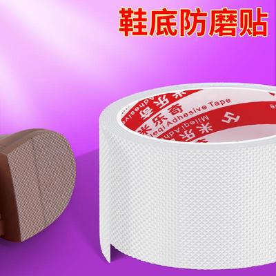 鞋底防滑耐磨牛筋加厚鞋贴防磨高跟鞋真皮鞋前掌底贴膜自粘贴静音