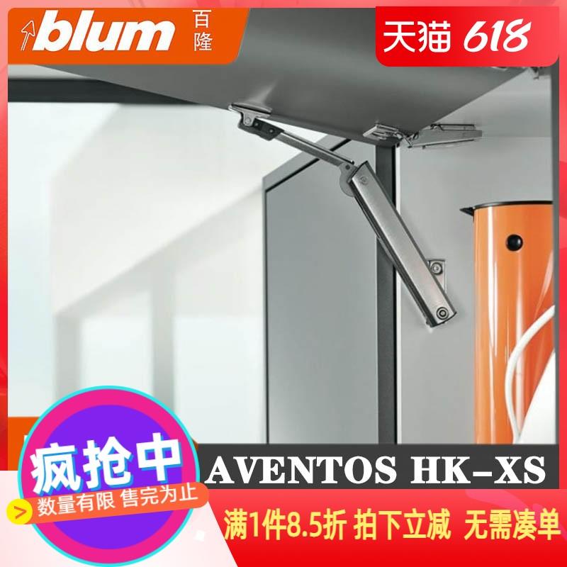 正品百隆橱柜小精灵吊柜上翻门随意停支撑杆气压气动杆弹簧撑