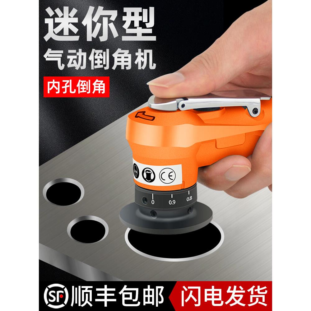 气动倒角机迷你型手动工具外圆小孔修边内孔圆弧手持式去毛刺神器