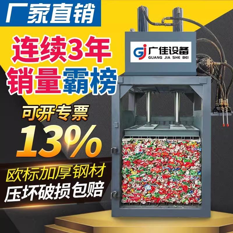 千荣立式液压打包机小型废纸箱易拉罐编织袋塑料瓶金属薄膜压包机